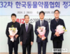 한국동물약품협회, 제32차 정기총회 개최