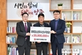 서울우유, ‘우수한 체육 청소년 지원’ 양주시체육회에 2천만원 후원