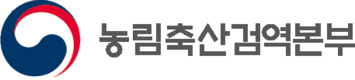 검역본부, 구제역 진단능력 ‘최고등급’ 평가받아