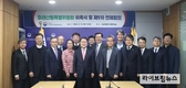 미래산림특별위원회 제2기 위촉·2024년 운영계획 논의