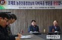 조재호 농진청장, 한국형 씨돼지 개량방안 의견 나눠