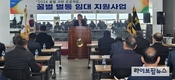농어촌공사, ‘벌통임대지원사업’ 발대식 개최