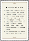 민경천 한우협회장 취임…“포용, 화합, 통합 리더십으로 한우산업 발전 동행”