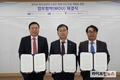 해썹인증원, 스마트 HACCP 선도모델 개발 맞손