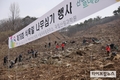 국립산림과학원, 나무심기 행사 개최