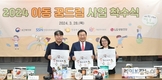 대상(주)- LG생활건강, 꿈드림팩으로 아동 꿈 키운다