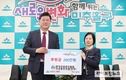 한국건강관리협회 인천시지부, 지역복지증진을 위한 성금 전달
