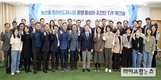aT, ‘농산물 온라인도매시장 운영활성화 추진단’ 발족