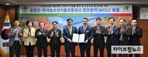 aT-순창군, K-푸드 수출 진흥·저탄소 식생활 확산 업무협약