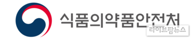 식품의약품안전처, 해외 화장품 직접 구매 시 주의!