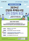 농어촌공사 “선임대-후매도사업 신청하세요”