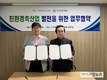 친환경축산협회-한국조달개발원 업무협약 체결