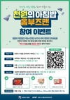 학생 의견 반영 ‘천원의 아침밥’ 옴부즈맨 제도 운영