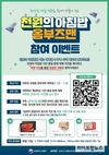 학생 의견 반영 ‘천원의 아침밥’ 옴부즈맨 제도 운영