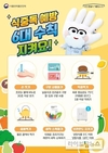 식약처, 어린이집 식중독 예방 위생관리 점검 실시
