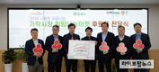 가락시장 희망나눔마켓, 송파구 저소득층에 사과 1천상자 기부