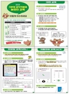공익직불금 교육받고 혜택 챙겨야