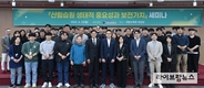 국립수목원, “산림습원의 생태적 중요성과 보전 가치 세미나” 개최