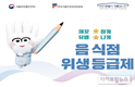 해썹인증원, 서울·부산·대구 ‘창업박람회’ 참가
