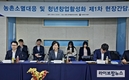 농촌소멸 대응방안 해법, 현장의 목소리에서 찾는다