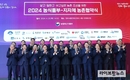 농식품부, ‘새로운 농촌’ 조성위해 지자체와 ‘맞손’