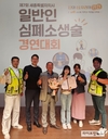 방역본부, 세종시 심폐소생술 경연대회 ‘최우수상’ 수상