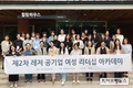 마사회, 강원랜드·GKL과 ‘레저 공기업 여성 리더십 아카데미’ 실시