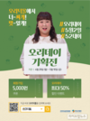 오리자조금, 오리고기 최대 50% 할인판매 진행