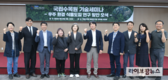 국립수목원, 우주식물 연구에 첫 발