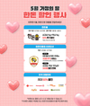한돈자조금, 가정의 달 삼겹살·목심 등 인기 부위 특가 판매