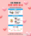 한돈자조금, 가정의 달 삼겹살·목심 등 인기 부위 특가 판매