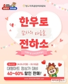 ”가정의 달, 한우로 감사의 마음을 전하세요“