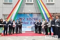 2026년까지 외국인 근로자 기숙사 20개소 건립