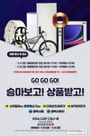 마사회, ‘KRA컵 아시아 주니어 승마대회’…10일~12일 개최