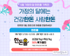 한돈자조금, 한돈몰에서 삼겹살+목살 50% 특가 판매