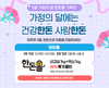 한돈자조금, 한돈몰에서 삼겹살+목살 50% 특가 판매