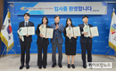 식품진흥원, 신규직원 4명 임용식 개최