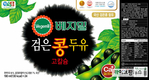 정식품, 포장에 멸균팩 재활용지 적용