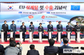 한국 삼계탕, 유럽시장 첫 출항…8.4톤 독일 수출