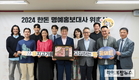 한돈자조금, 한돈 명예홍보대사 14인 위촉