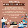 해외 소비자들, 가장 먹고 싶은 한식 간편식 ‘비빔밥’ 꼽아