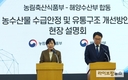 24일부터 농산물 온라인도매시장서 수산물도 거래된다