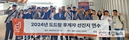 도드람양돈농협, 젊은 양돈인·조합원 대상 현장교육 진행
