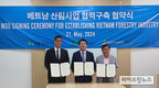 산림조합중앙회, 비엣남 조림사업 확대 MOU 체결