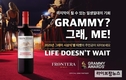 ‘프론테라’, 4년 연속 그래미 어워드 공식 와인 후원사 쾌거…6월부터 캠페인 진행