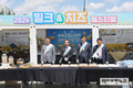 ‘2024 밀크&치즈페스티벌’ 성료…관람객 4만 3천여명 찾아