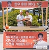 한우자조금, ‘KPGA 선수권대회’ 응원 위해 한우 바비큐존 운영