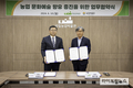 농업박물관, 농협중앙회 농업박물관 업무협약 체결