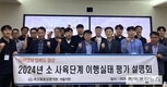 축평원 서울지원, ‘소 사육단계 이력제 이행실태 평가 설명회’ 개최