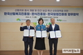 임업진흥원-복지진흥원-한식진흥원, 산림치유 음식 개발 업무협약
